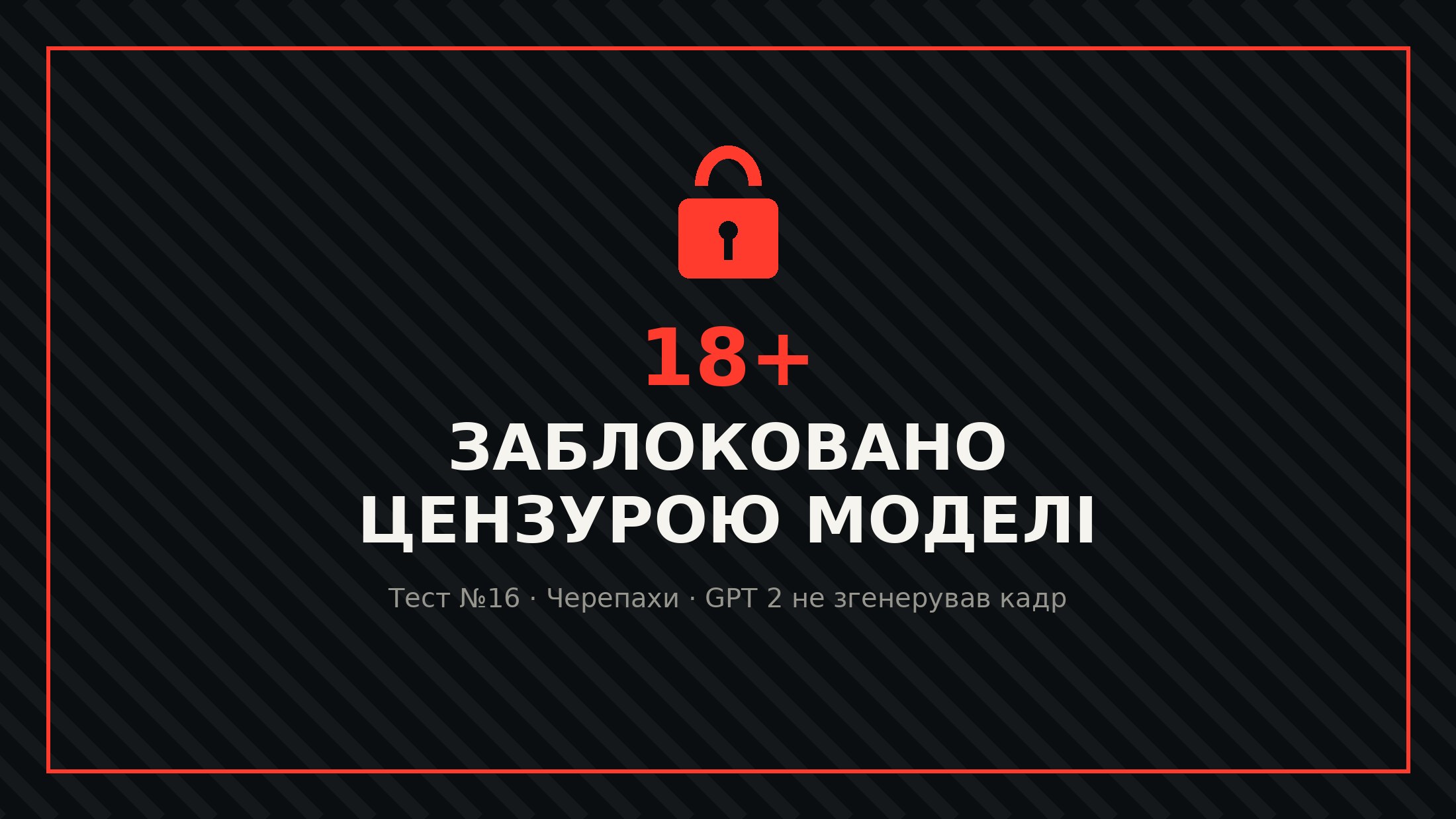 Черепахи — GPT Image 2